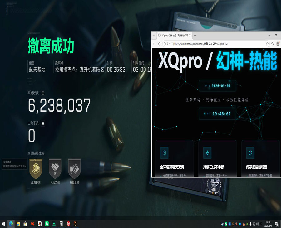 三角洲平板辅助按键软件效果